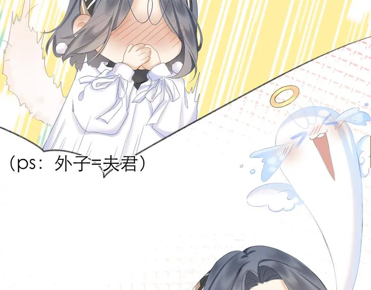 第16话 “批斗大会”？ 第48页
