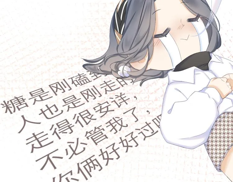 第16话 “批斗大会”？ 第49页