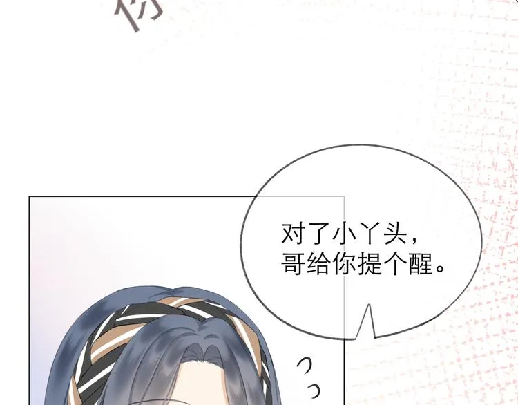 第16话 “批斗大会”？ 第50页