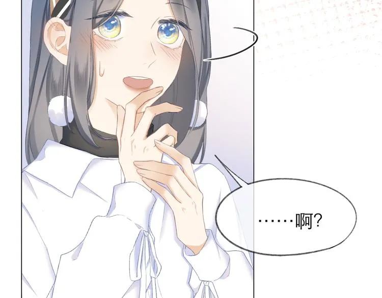 第16话 “批斗大会”？ 第51页