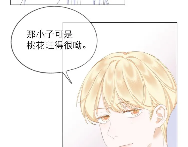 第16话 “批斗大会”？ 第52页