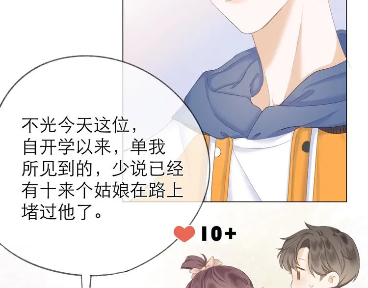 第16话 “批斗大会”？ 第53页