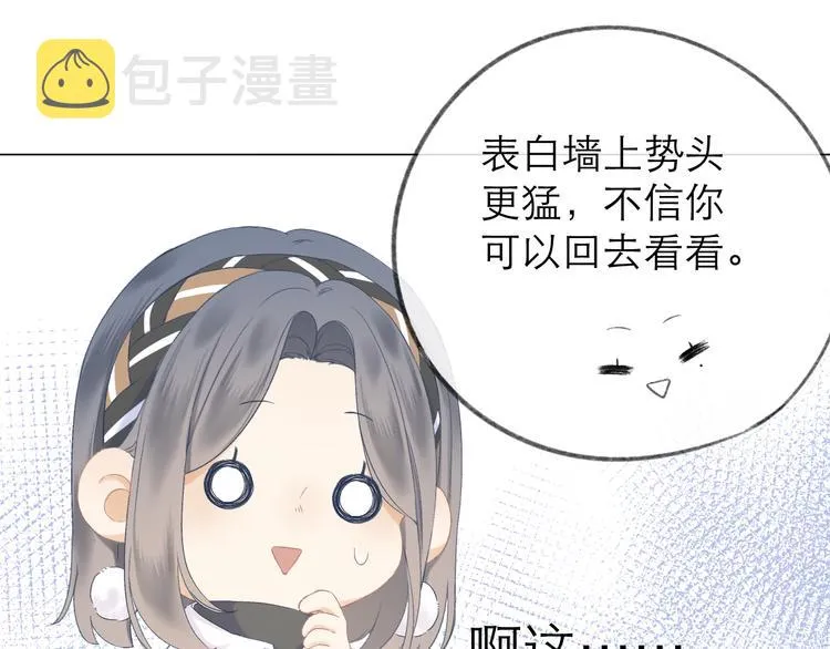 第16话 “批斗大会”？ 第56页