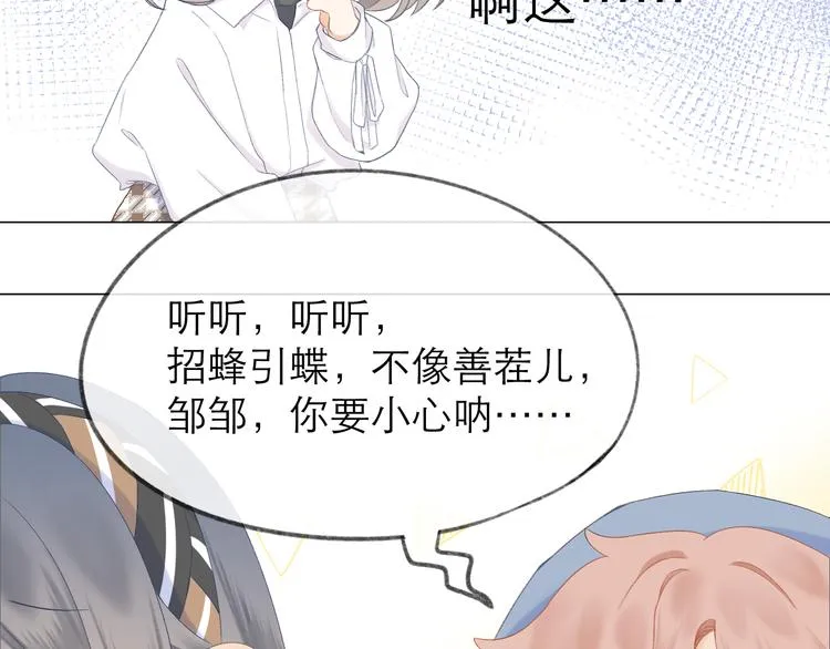 第16话 “批斗大会”？ 第57页
