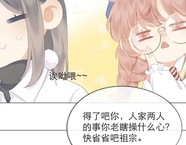 第16话 “批斗大会”？ 第58页