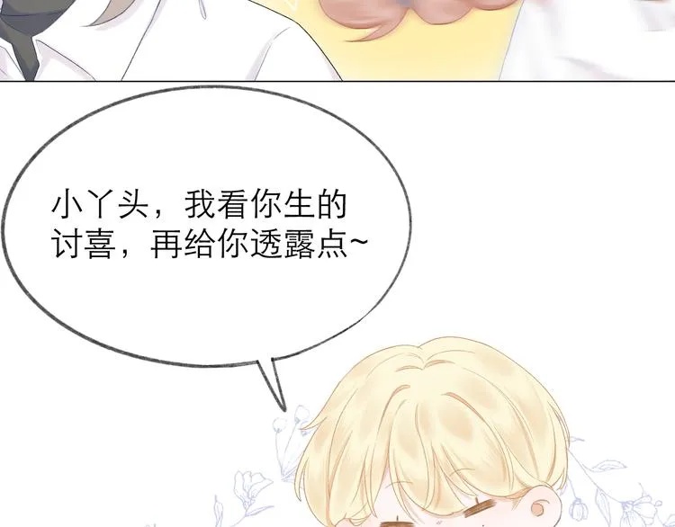 第16话 “批斗大会”？ 第60页