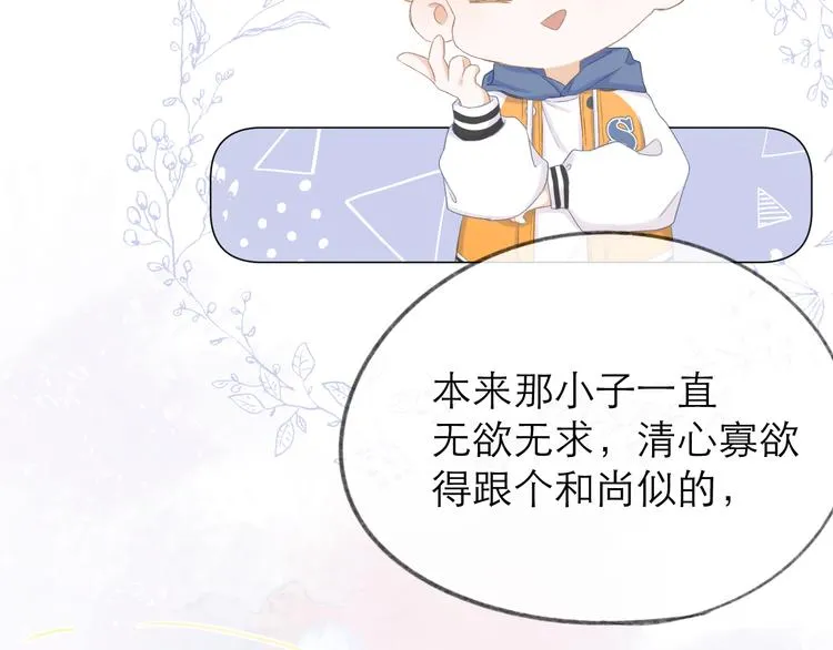 第16话 “批斗大会”？ 第61页