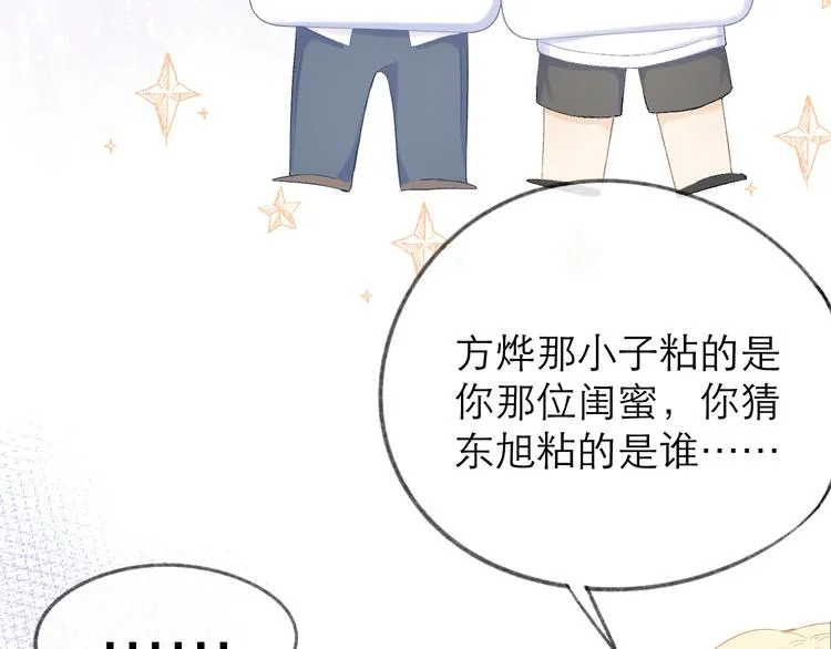 第16话 “批斗大会”？ 第65页
