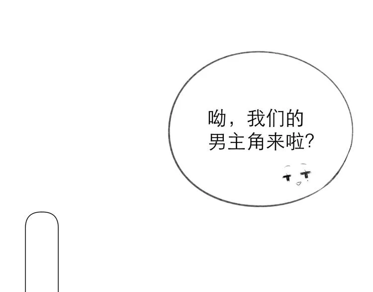 第16话 “批斗大会”？ 第70页