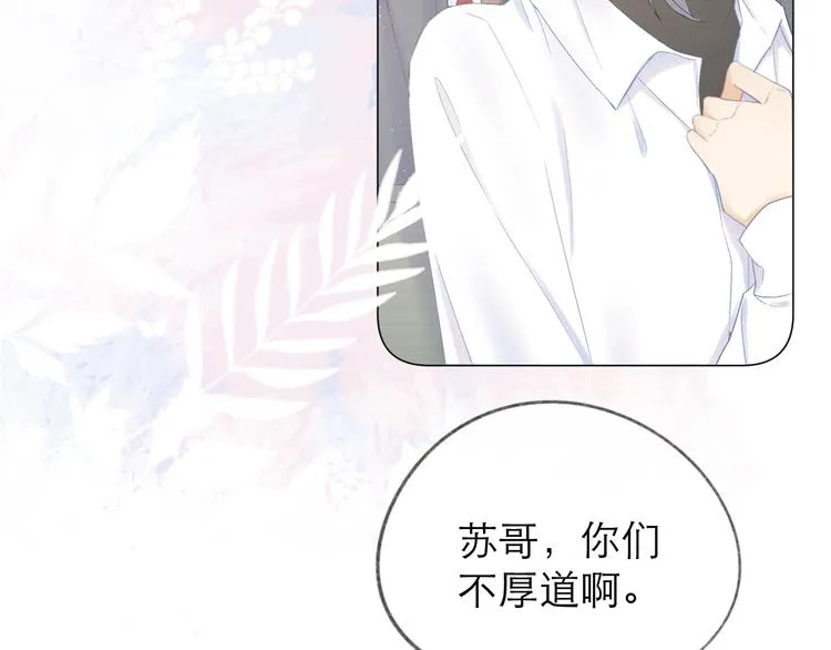 第16话 “批斗大会”？ 第73页