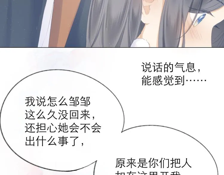 第16话 “批斗大会”？ 第75页