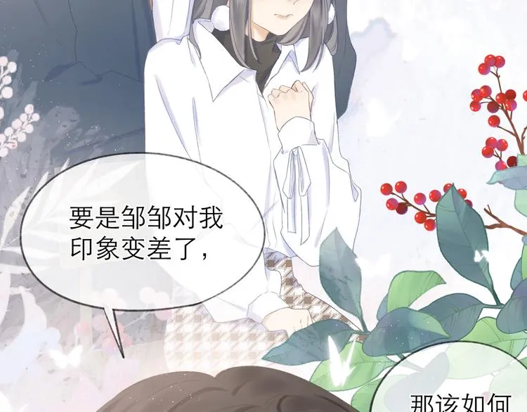 第16话 “批斗大会”？ 第77页