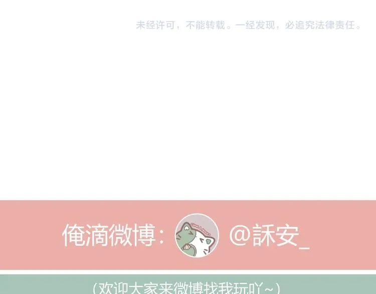 第16话 “批斗大会”？ 第84页
