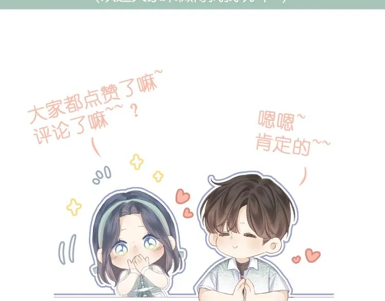 第16话 “批斗大会”？ 第85页