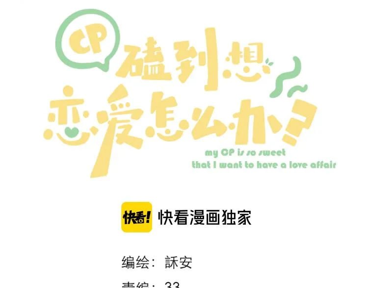 第17话 接近 第12页