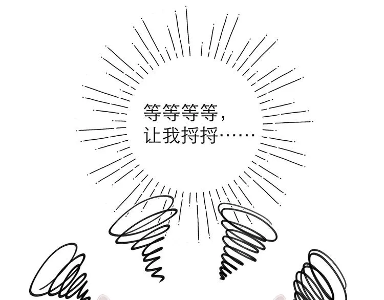 第17话 接近 第14页