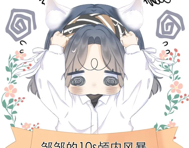 第17话 接近 第15页