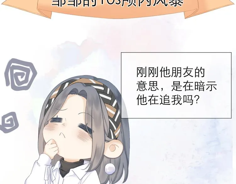 第17话 接近 第16页