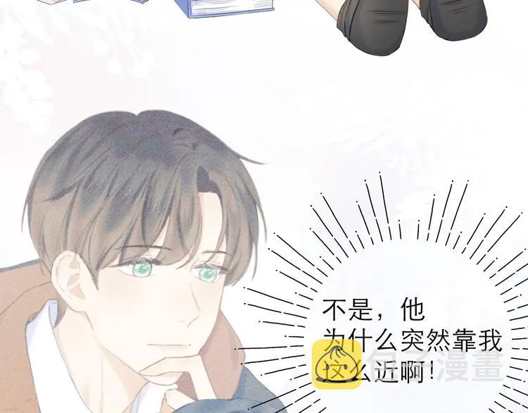 第17话 接近 第19页