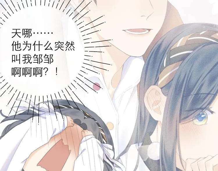 第17话 接近 第25页