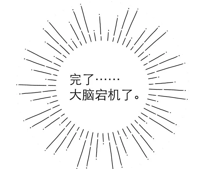 第17话 接近 第29页