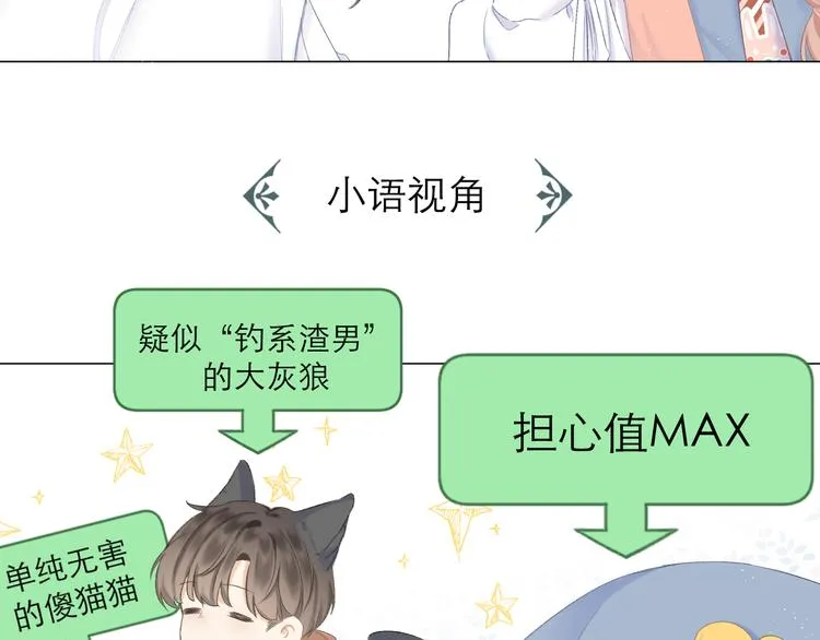 第17话 接近 第31页