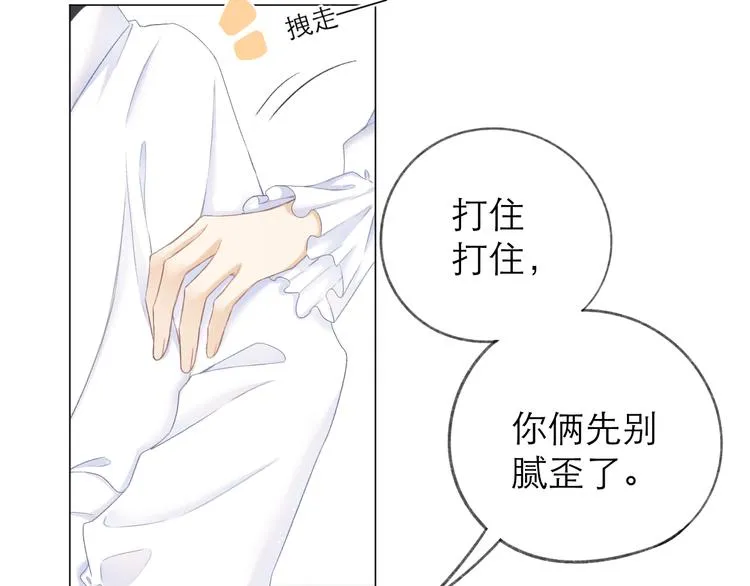 第17话 接近 第33页
