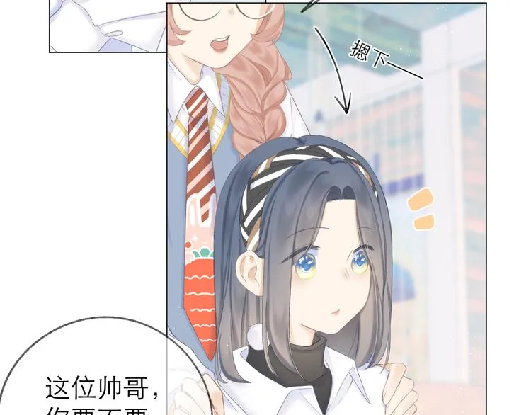 第17话 接近 第34页
