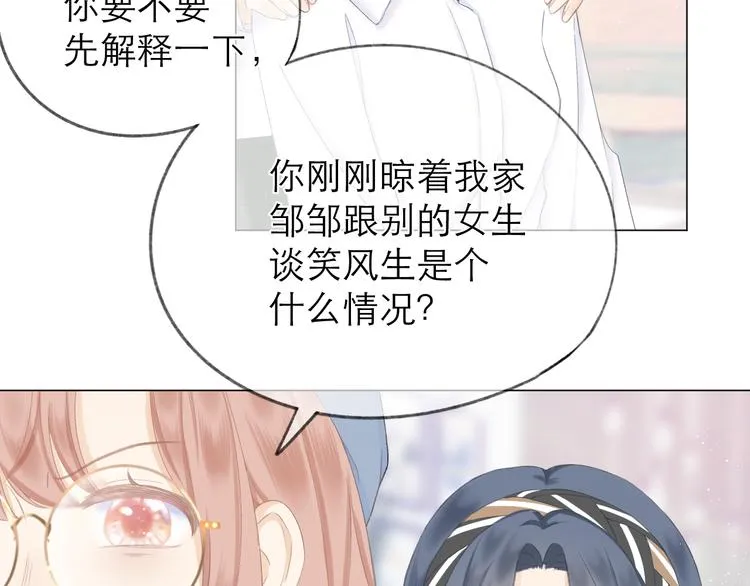 第17话 接近 第35页