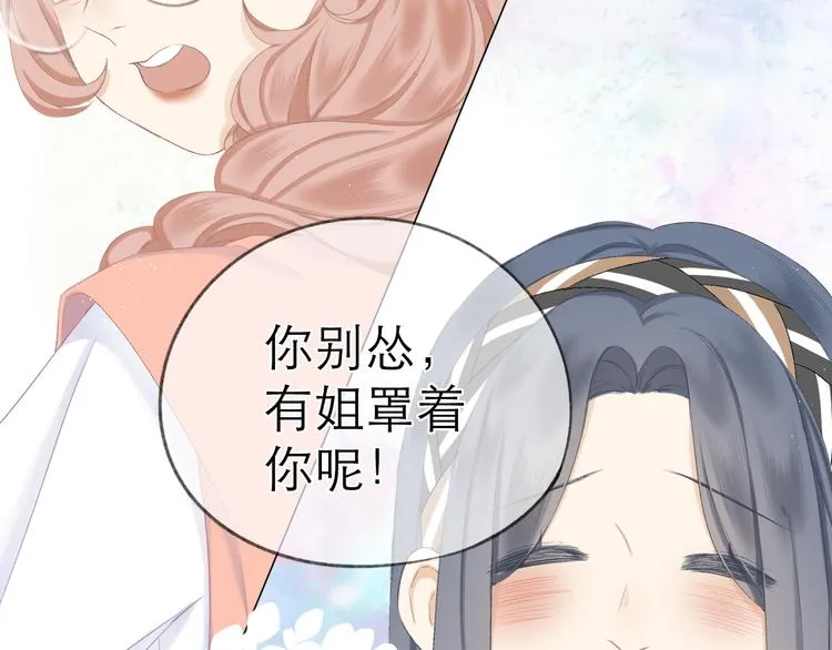第17话 接近 第41页
