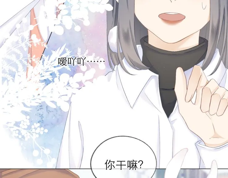 第17话 接近 第42页