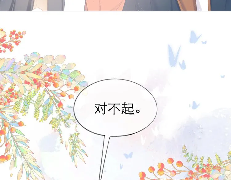 第17话 接近 第45页