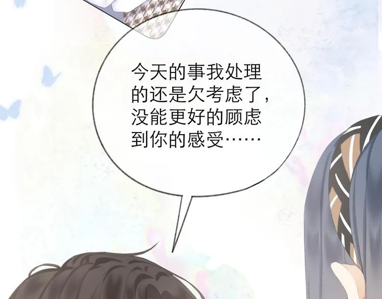 第17话 接近 第49页