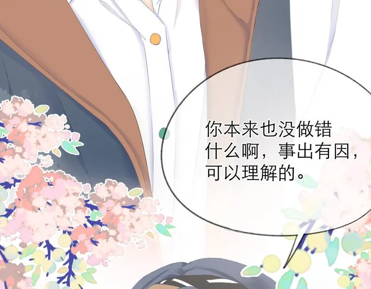 第17话 接近 第51页