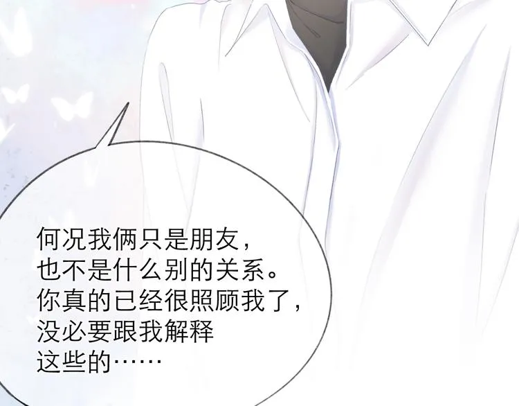 第17话 接近 第53页
