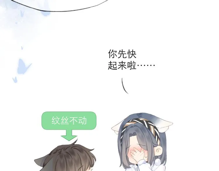 第17话 接近 第54页