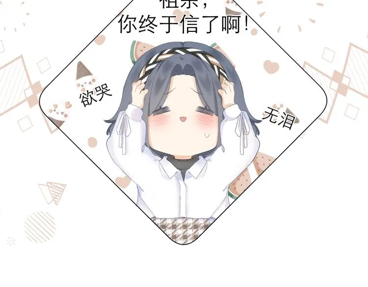 第17话 接近 第58页