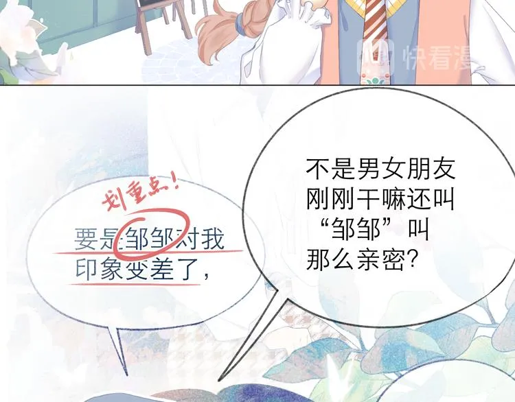 第17话 接近 第60页