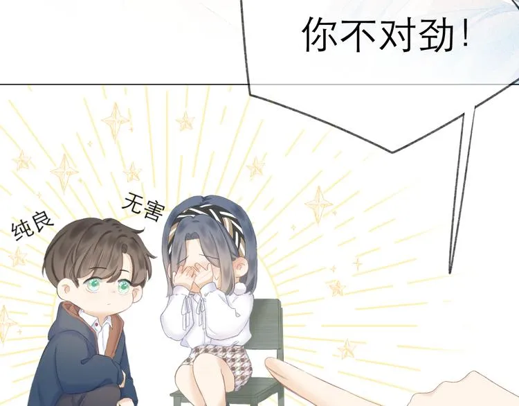 第17话 接近 第62页