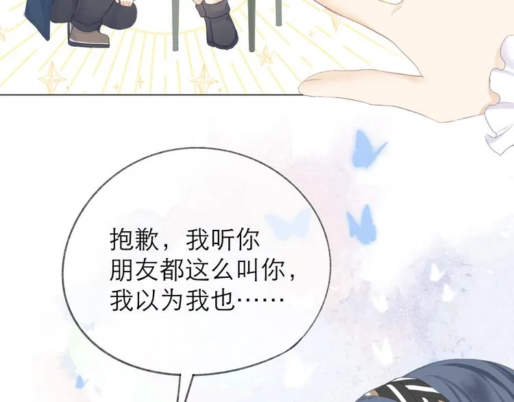 第17话 接近 第63页