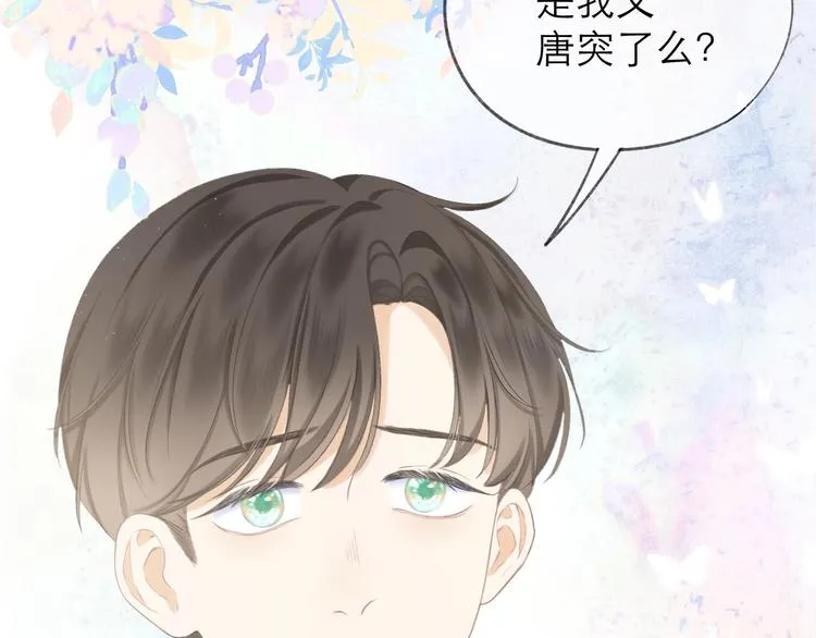第17话 接近 第66页