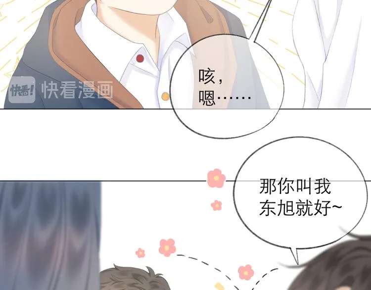 第17话 接近 第72页
