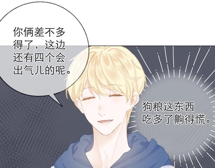 第17话 接近 第74页