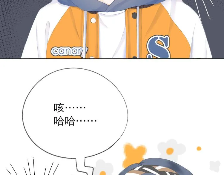 第17话 接近 第75页