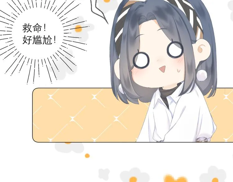第17话 接近 第76页