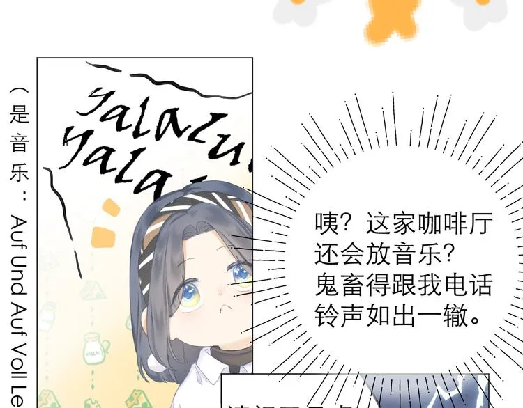 第17话 接近 第77页