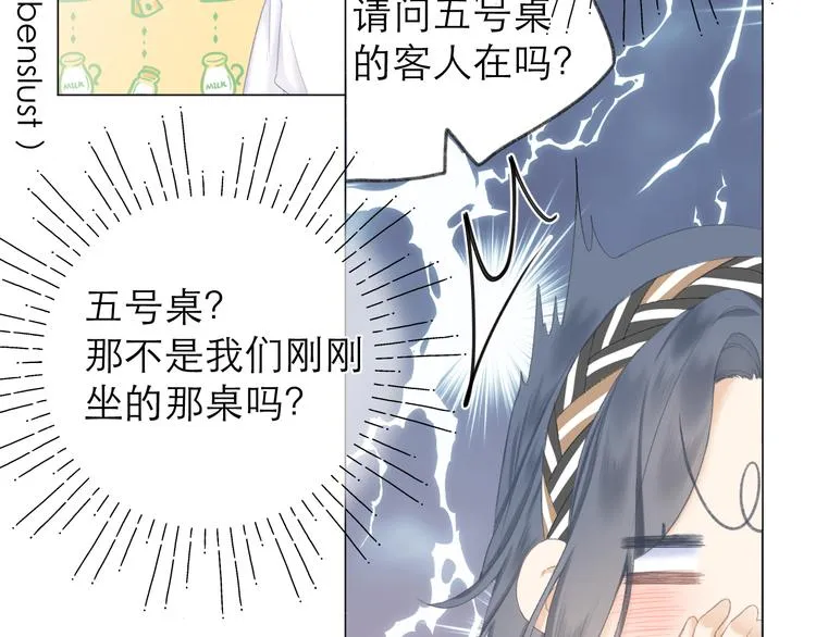 第17话 接近 第78页