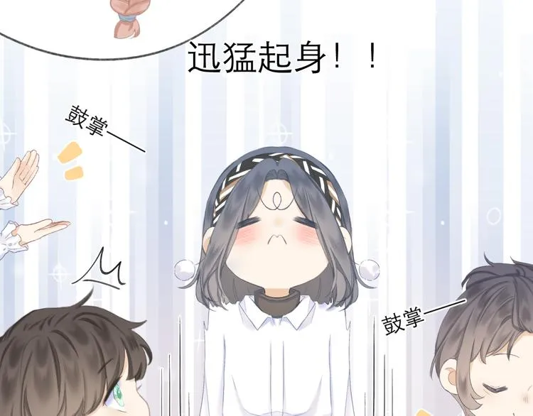 第17话 接近 第82页