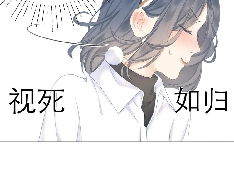 第17话 接近 第84页