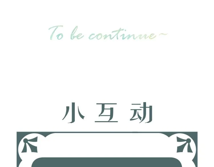 第17话 接近 第85页